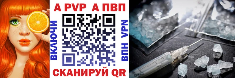 Alpha PVP мука  купить наркотики сайты  Эртиль 
