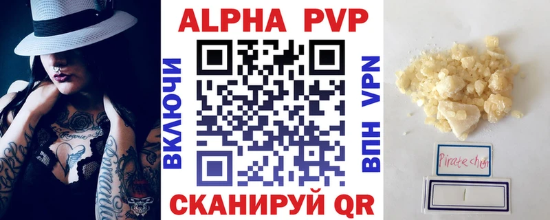 Альфа ПВП крисы CK Эртиль