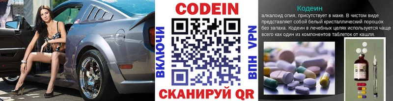 Кодеин Purple Drank  гидра tor  Эртиль 