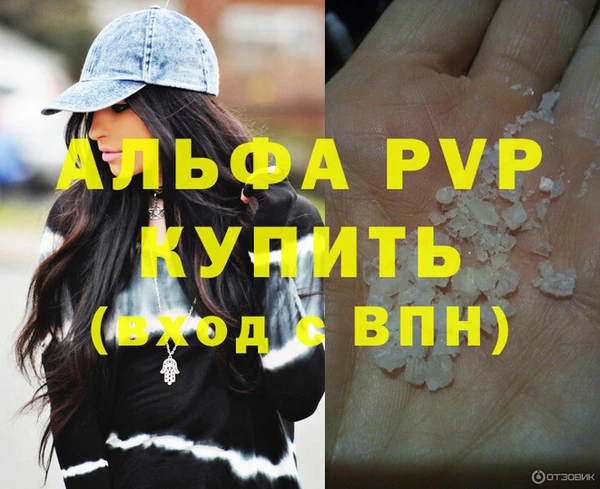 ALPHA PVP Абдулино