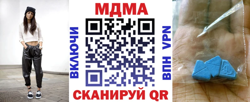 МДМА Molly  кракен маркетплейс  Эртиль  наркошоп 