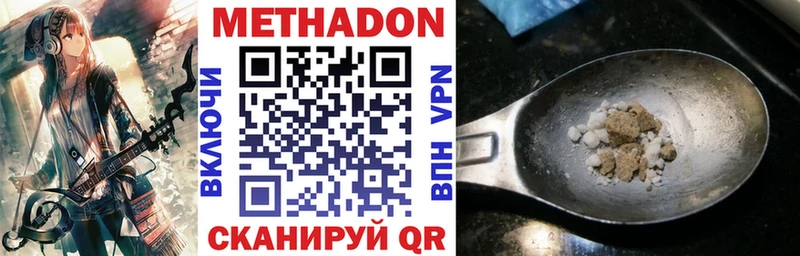купить наркотики цена  Эртиль  МЕТАДОН мёд 